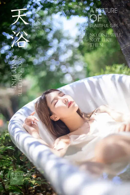 天浴 令狐美 - 雅拉伊